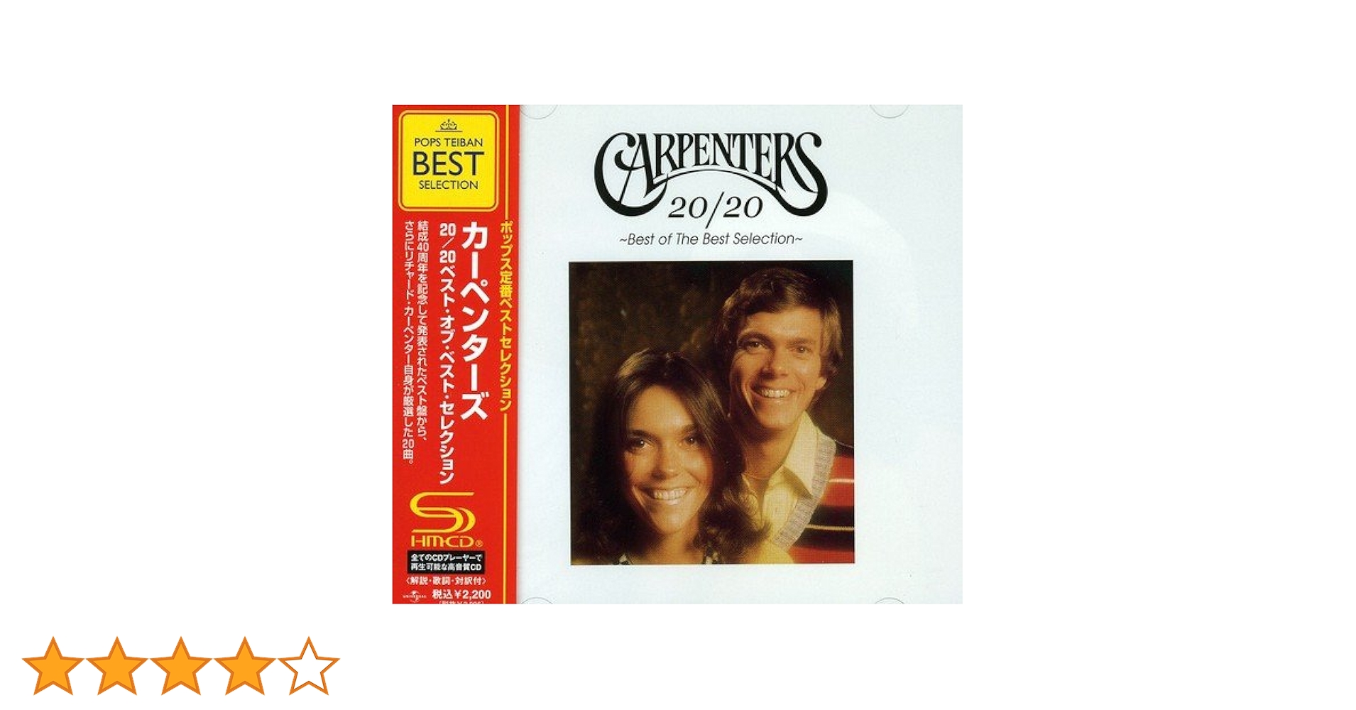 Amazon.co.jp: カーペンターズ・ベスト・セレクション(SHM-CD